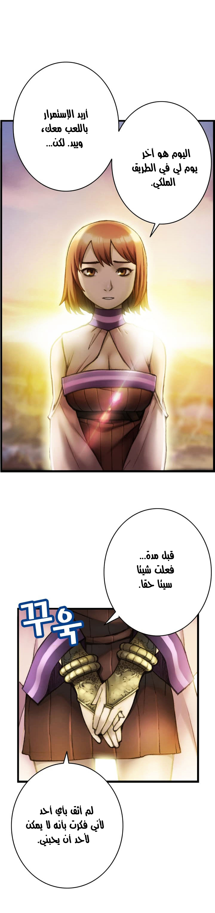 Read The Legendary Moonlight Sculptor AR Manga Online