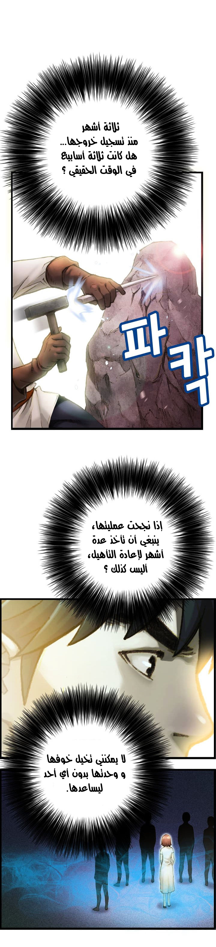 Read The Legendary Moonlight Sculptor AR Manga Online