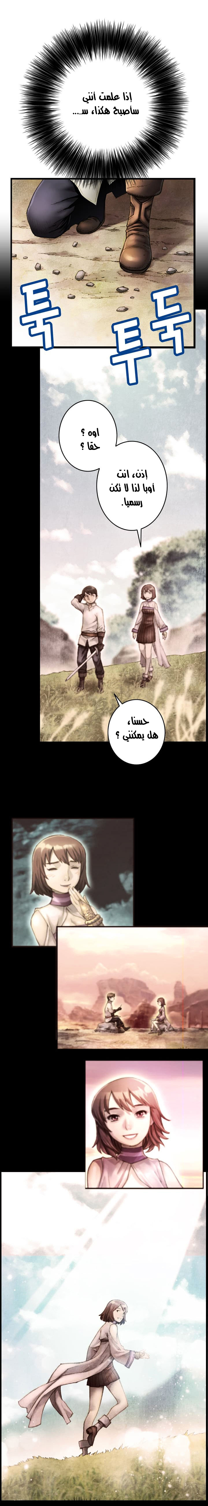 Read The Legendary Moonlight Sculptor AR Manga Online