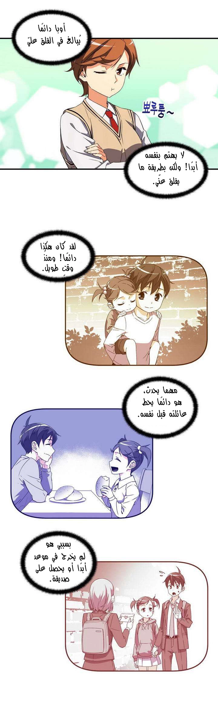 Read The Legendary Moonlight Sculptor AR Manga Online
