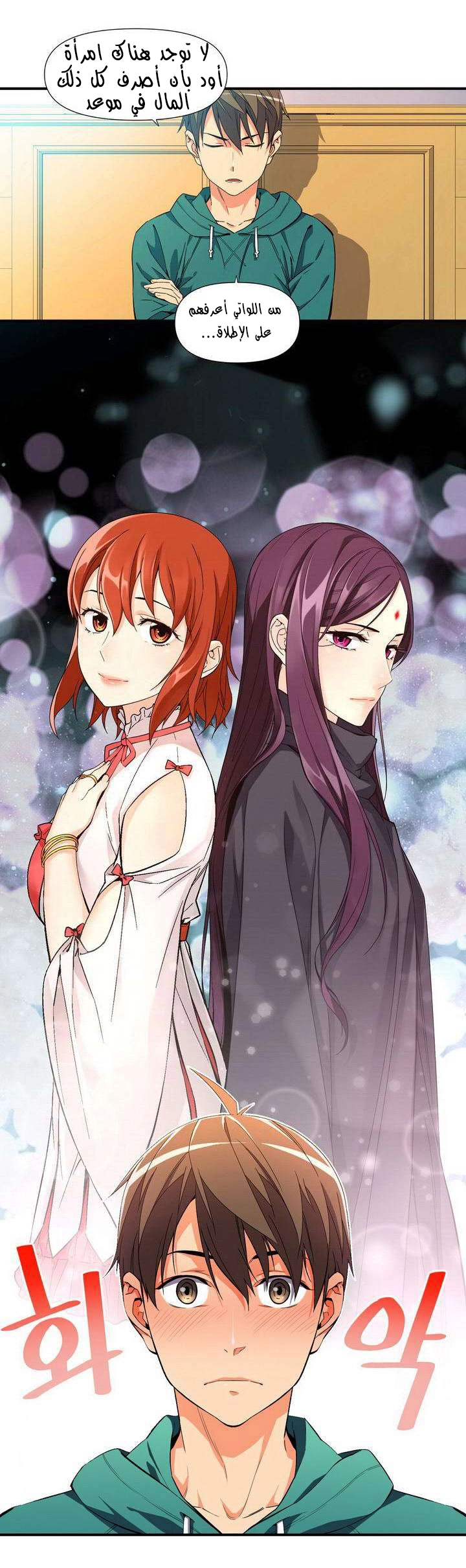 Read The Legendary Moonlight Sculptor AR Manga Online