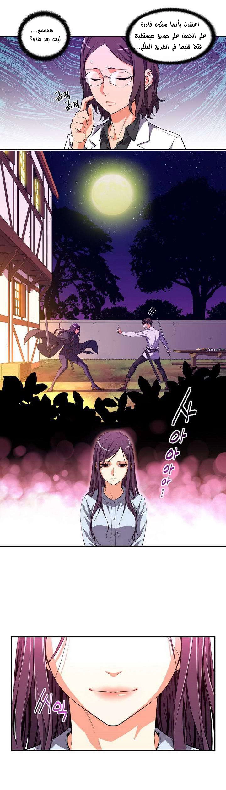 Read The Legendary Moonlight Sculptor AR Manga Online