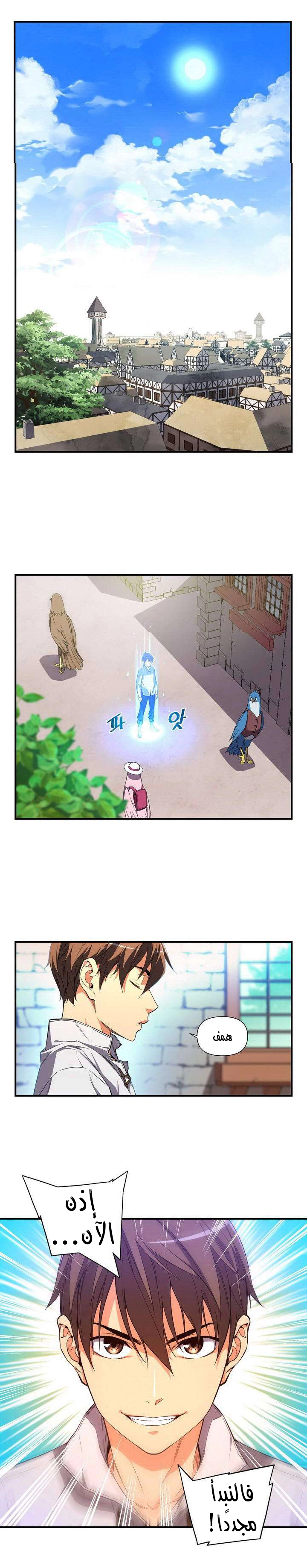 Read The Legendary Moonlight Sculptor AR Manga Online