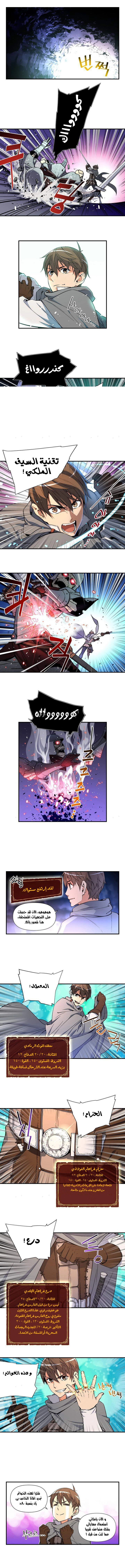 Read The Legendary Moonlight Sculptor AR Manga Online