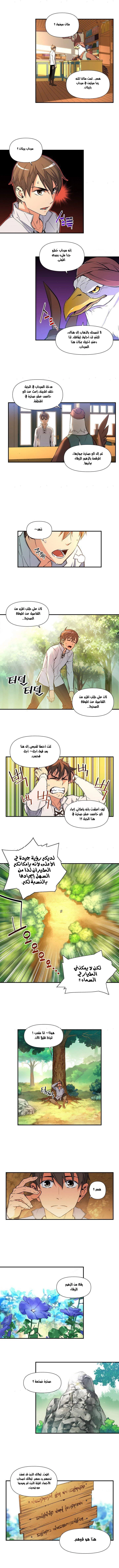 Read The Legendary Moonlight Sculptor AR Manga Online