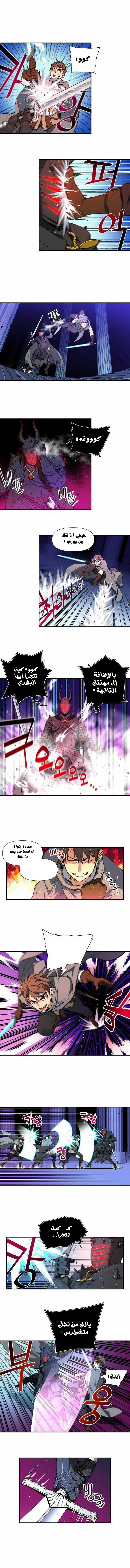 Read The Legendary Moonlight Sculptor AR Manga Online
