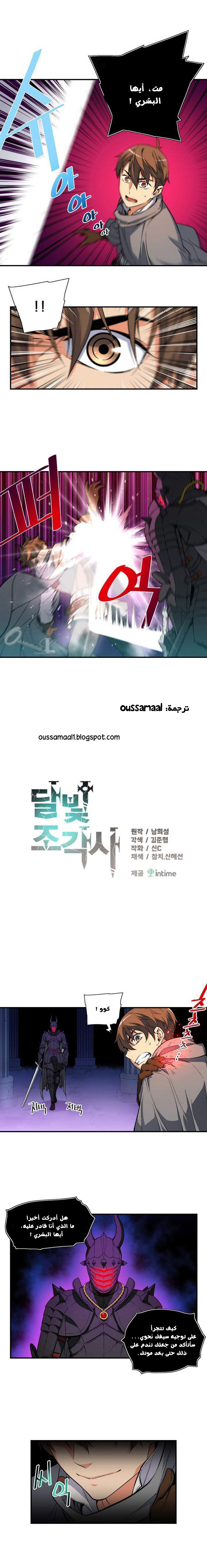 Read The Legendary Moonlight Sculptor AR Manga Online