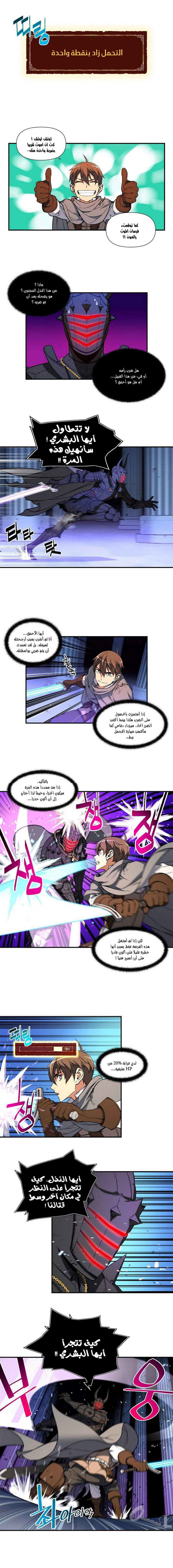 Read The Legendary Moonlight Sculptor AR Manga Online