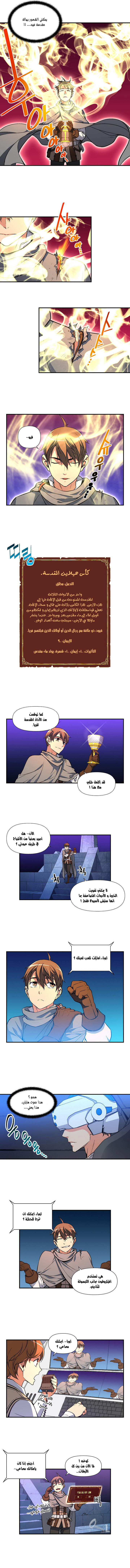 Read The Legendary Moonlight Sculptor AR Manga Online