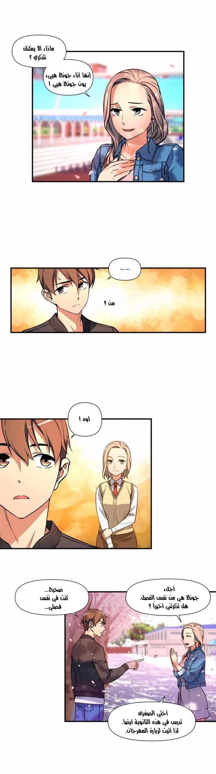 Read The Legendary Moonlight Sculptor AR Manga Online