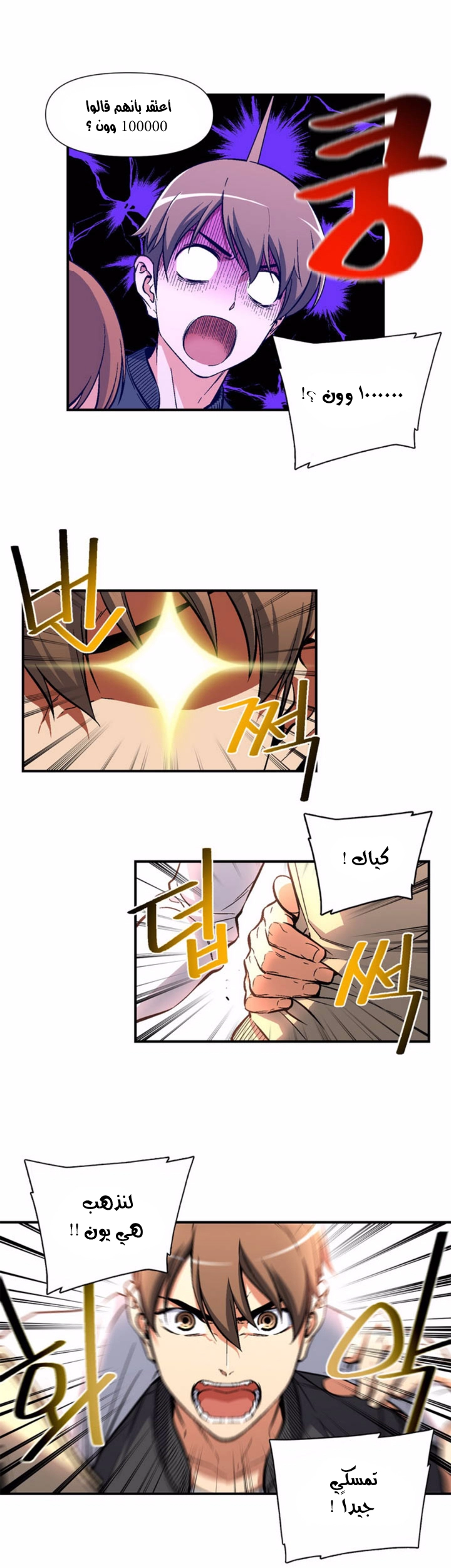 Read The Legendary Moonlight Sculptor AR Manga Online