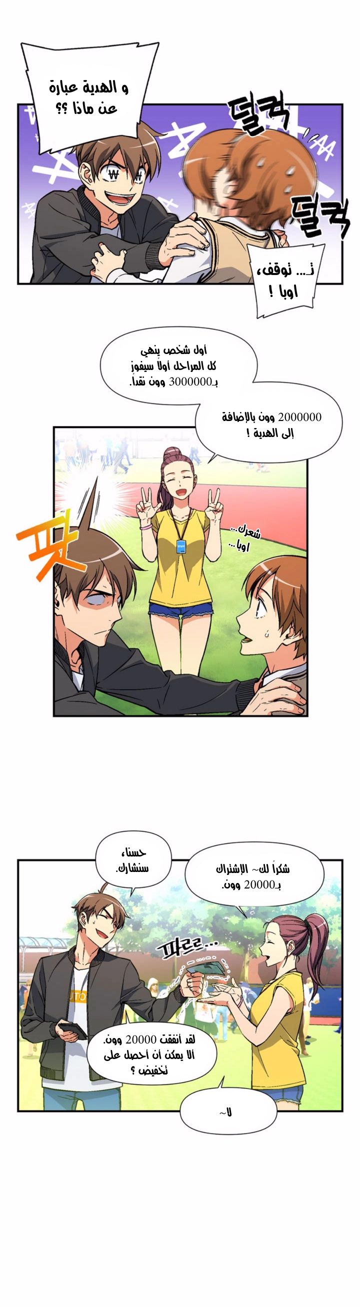 Read The Legendary Moonlight Sculptor AR Manga Online