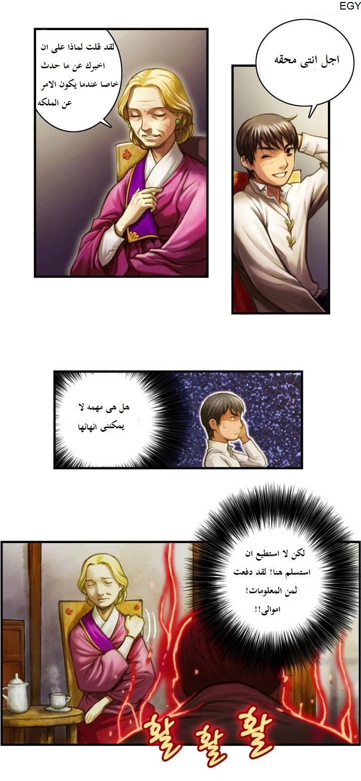 Read The Legendary Moonlight Sculptor AR Manga Online