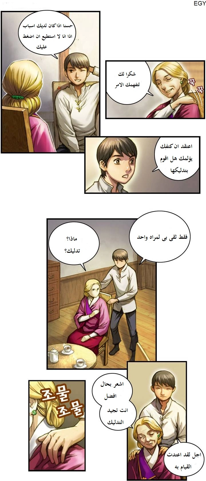 Read The Legendary Moonlight Sculptor AR Manga Online