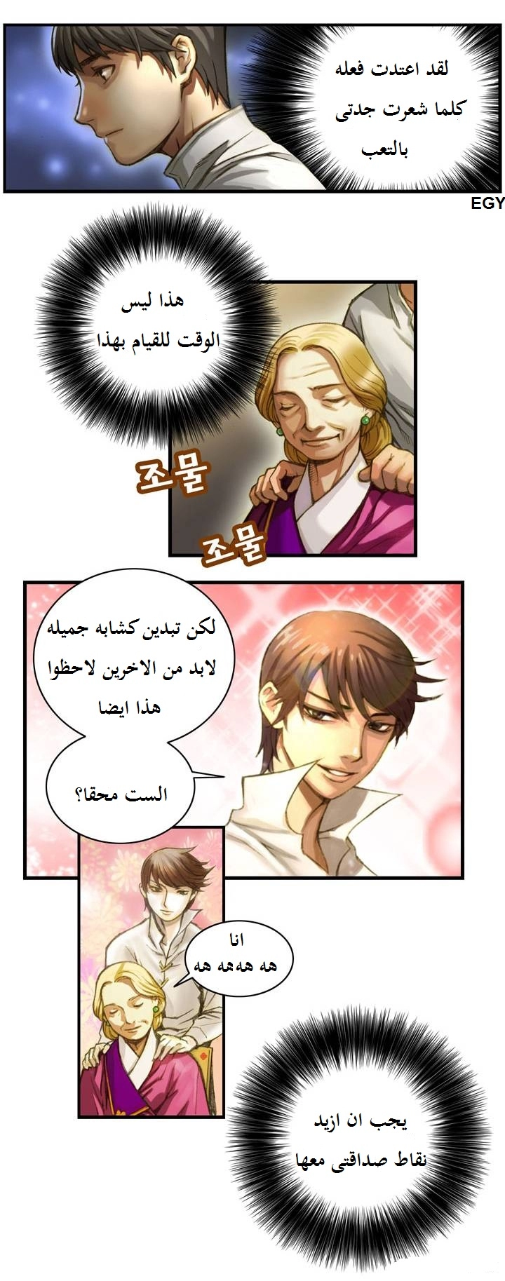 Read The Legendary Moonlight Sculptor AR Manga Online