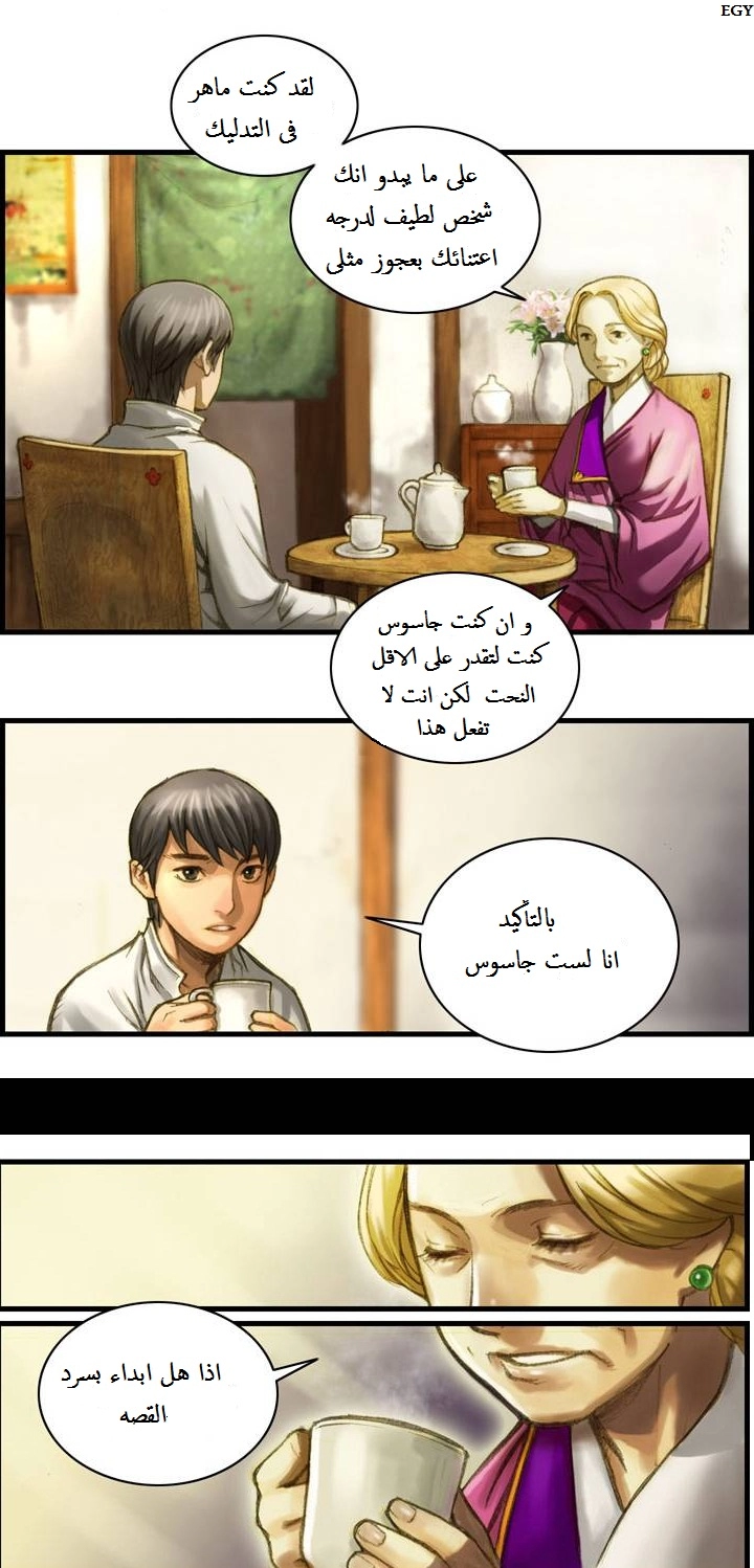 Read The Legendary Moonlight Sculptor AR Manga Online