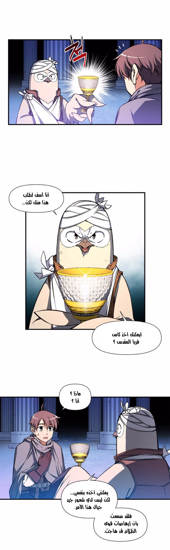 Read The Legendary Moonlight Sculptor AR Manga Online
