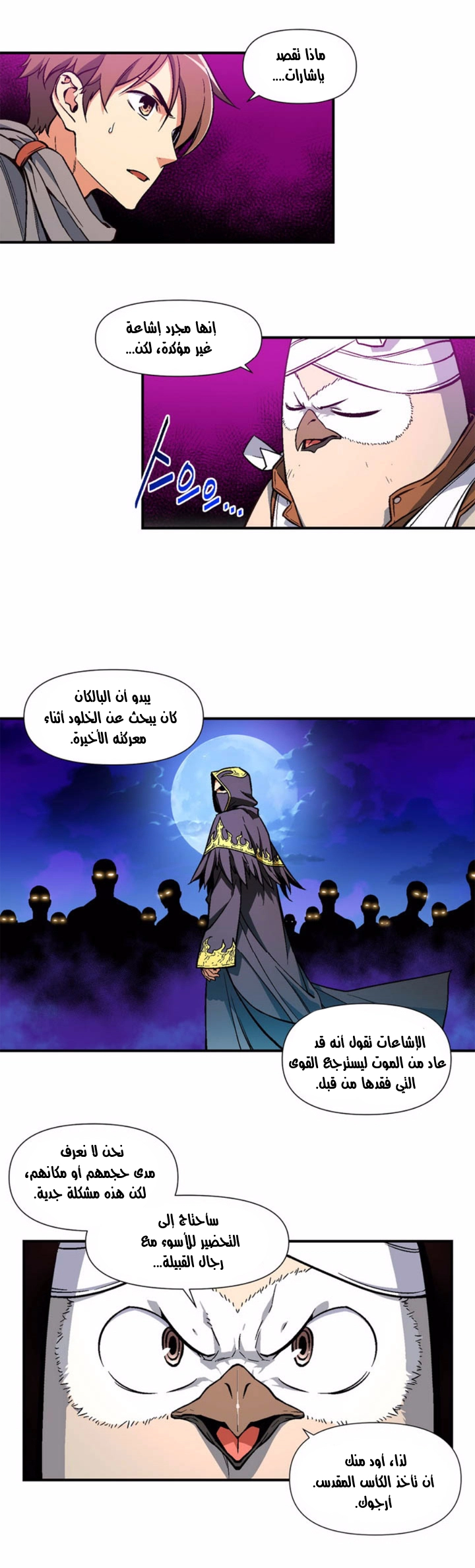 Read The Legendary Moonlight Sculptor AR Manga Online