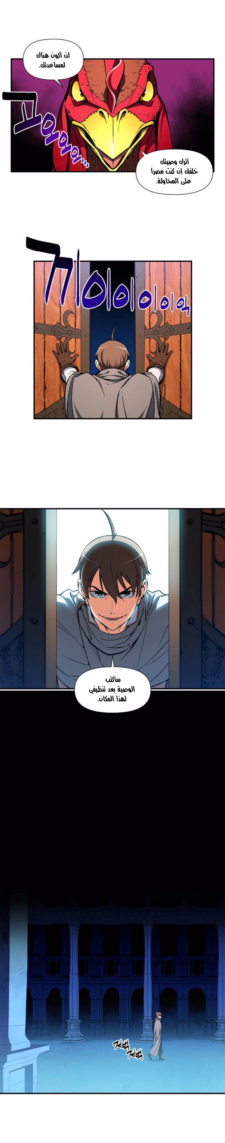 Read The Legendary Moonlight Sculptor AR Manga Online