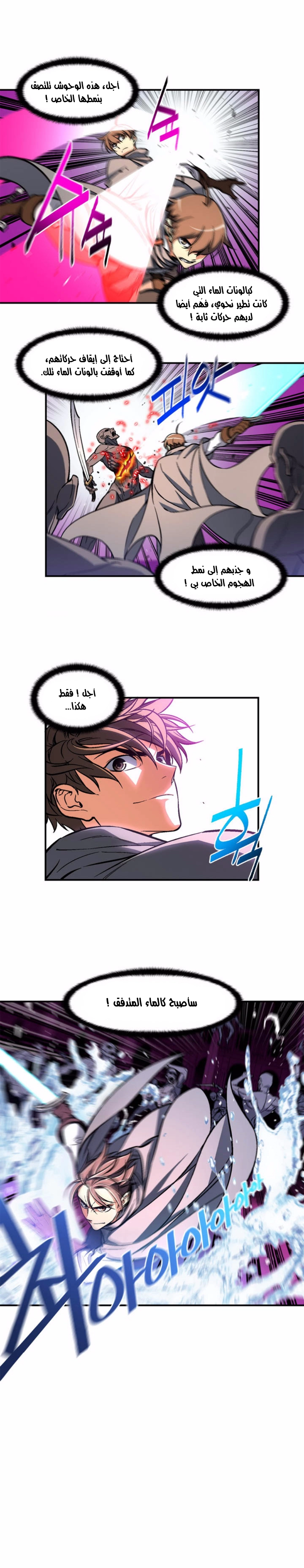 Read The Legendary Moonlight Sculptor AR Manga Online