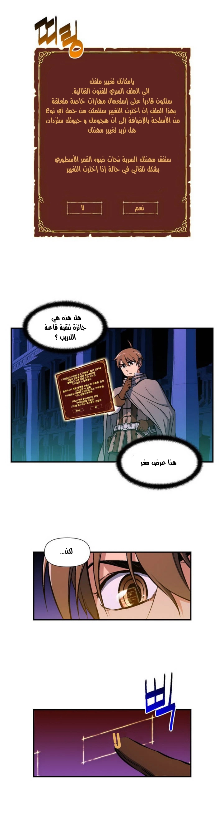 Read The Legendary Moonlight Sculptor AR Manga Online