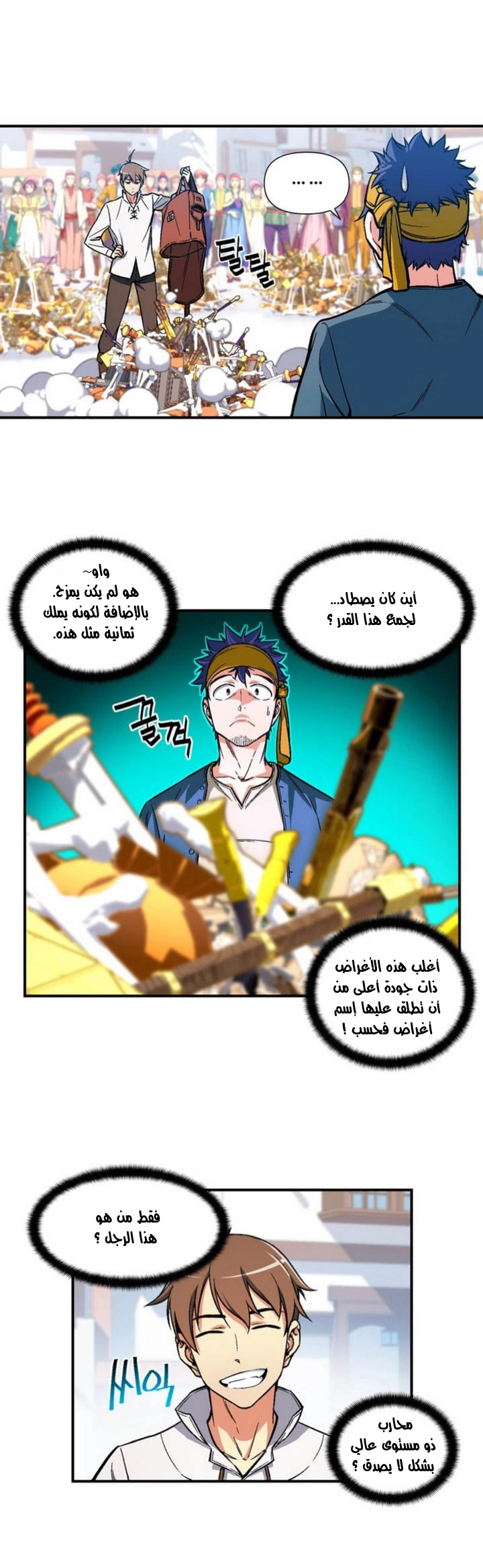 Read The Legendary Moonlight Sculptor AR Manga Online