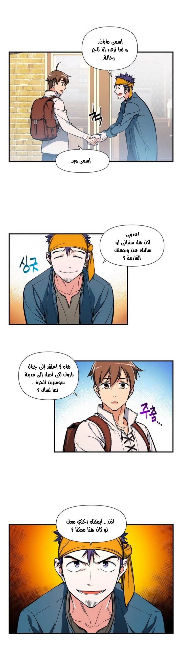 Read The Legendary Moonlight Sculptor AR Manga Online