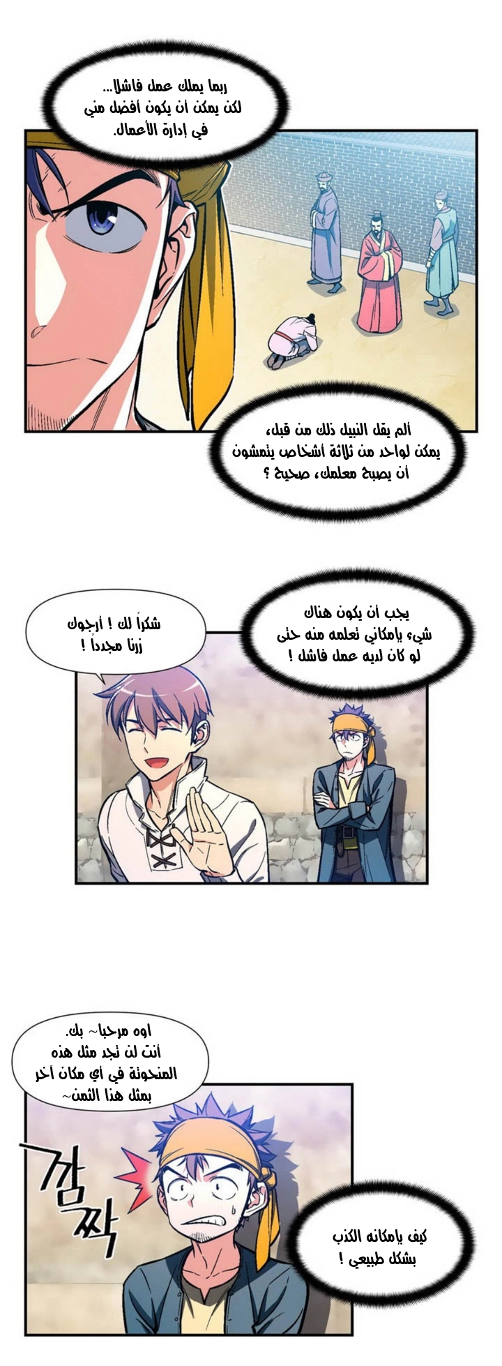 Read The Legendary Moonlight Sculptor AR Manga Online