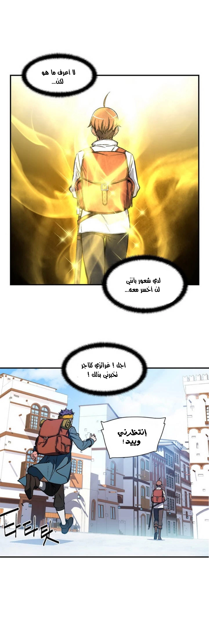 Read The Legendary Moonlight Sculptor AR Manga Online