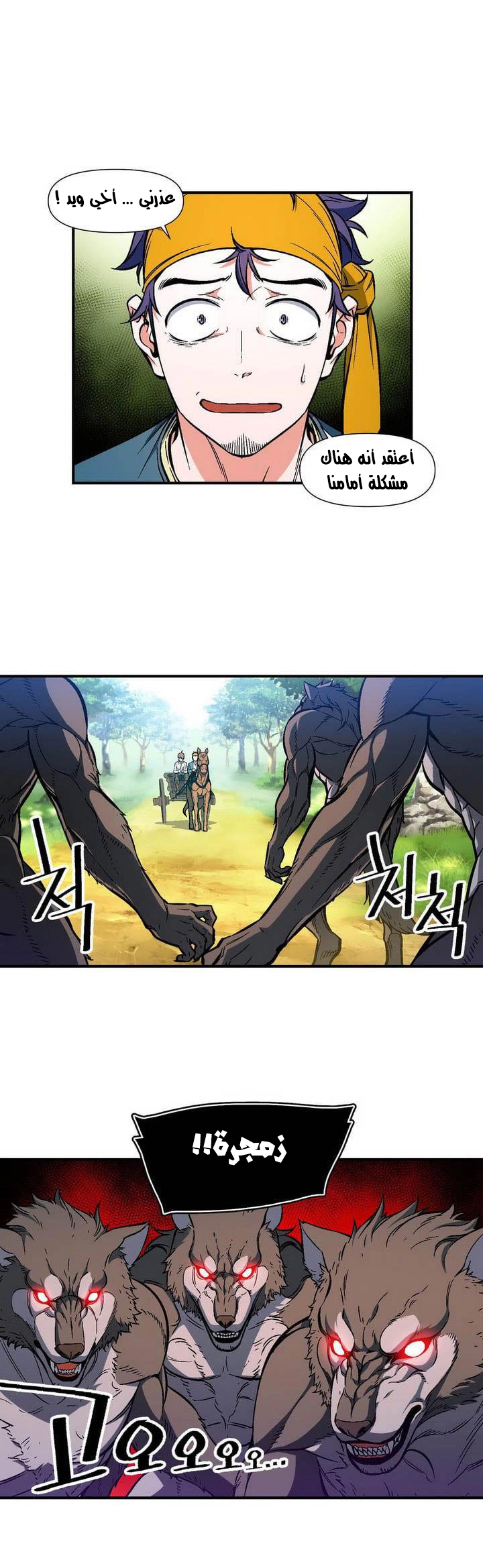 Read The Legendary Moonlight Sculptor AR Manga Online