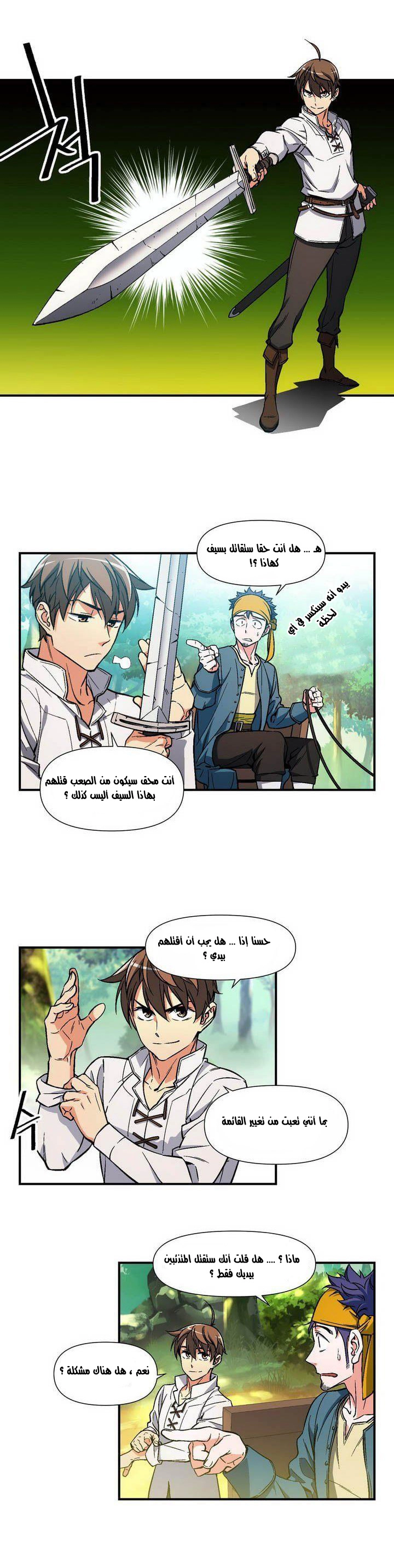 Read The Legendary Moonlight Sculptor AR Manga Online