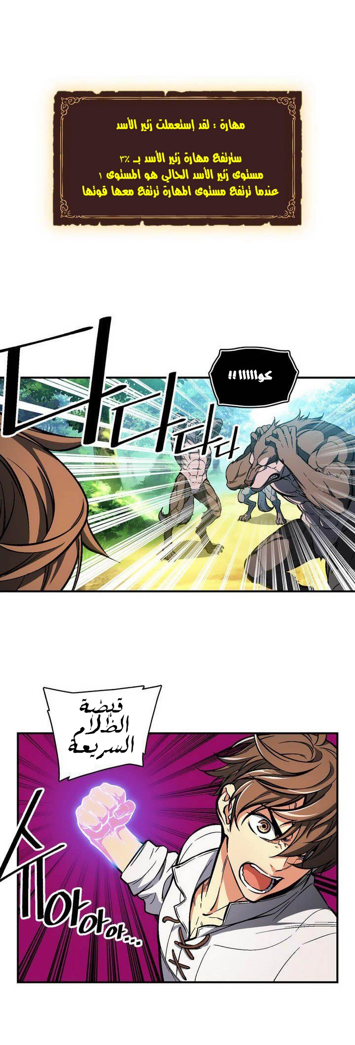 Read The Legendary Moonlight Sculptor AR Manga Online