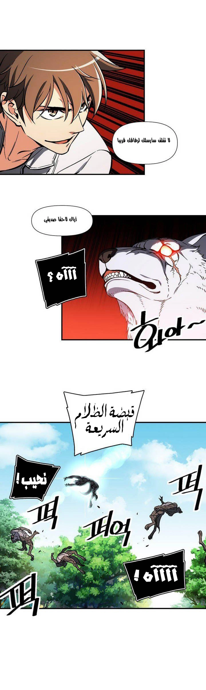 Read The Legendary Moonlight Sculptor AR Manga Online