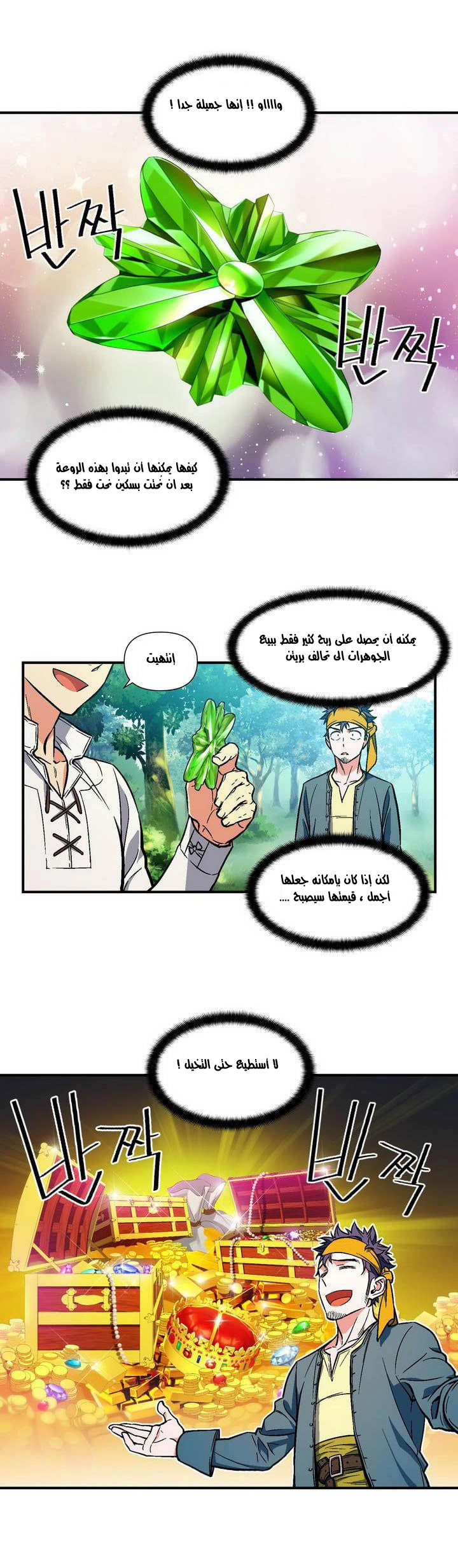 Read The Legendary Moonlight Sculptor AR Manga Online