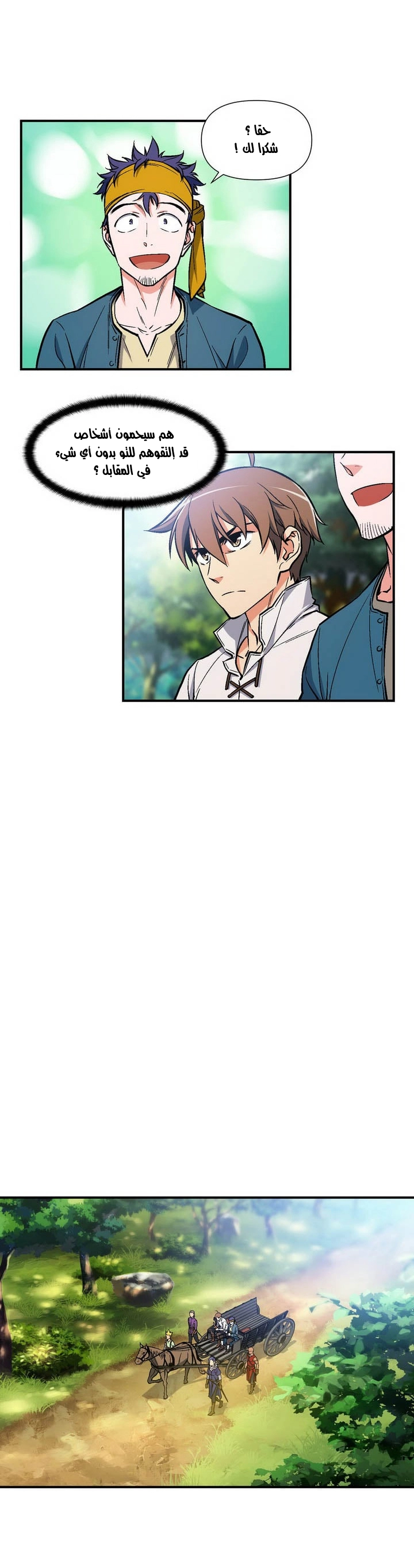 Read The Legendary Moonlight Sculptor AR Manga Online