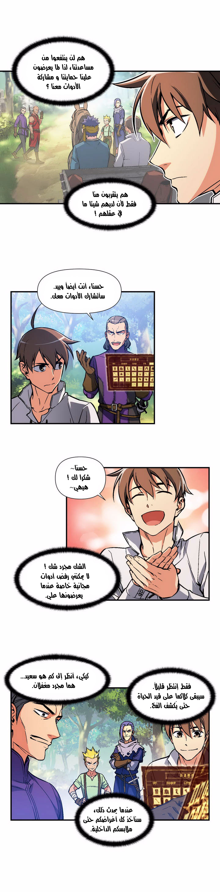 Read The Legendary Moonlight Sculptor AR Manga Online
