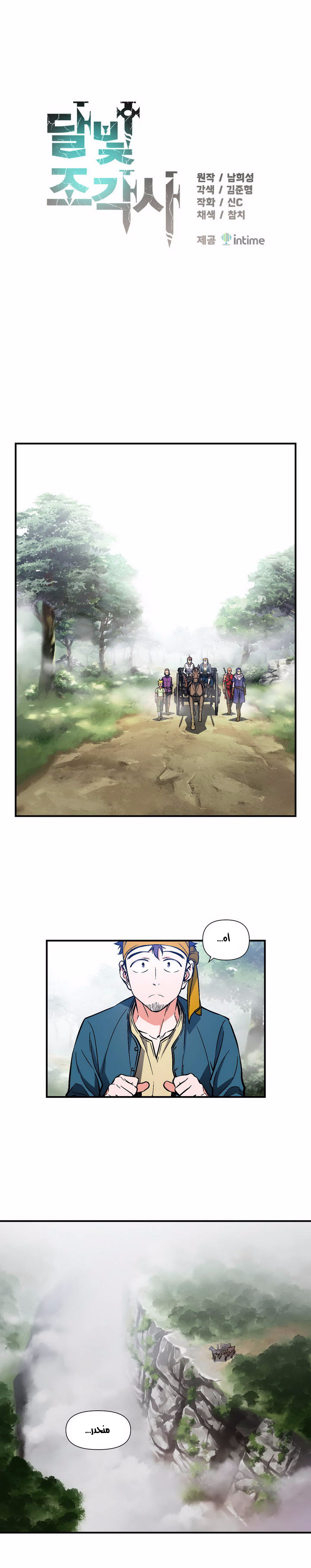 Read The Legendary Moonlight Sculptor AR Manga Online