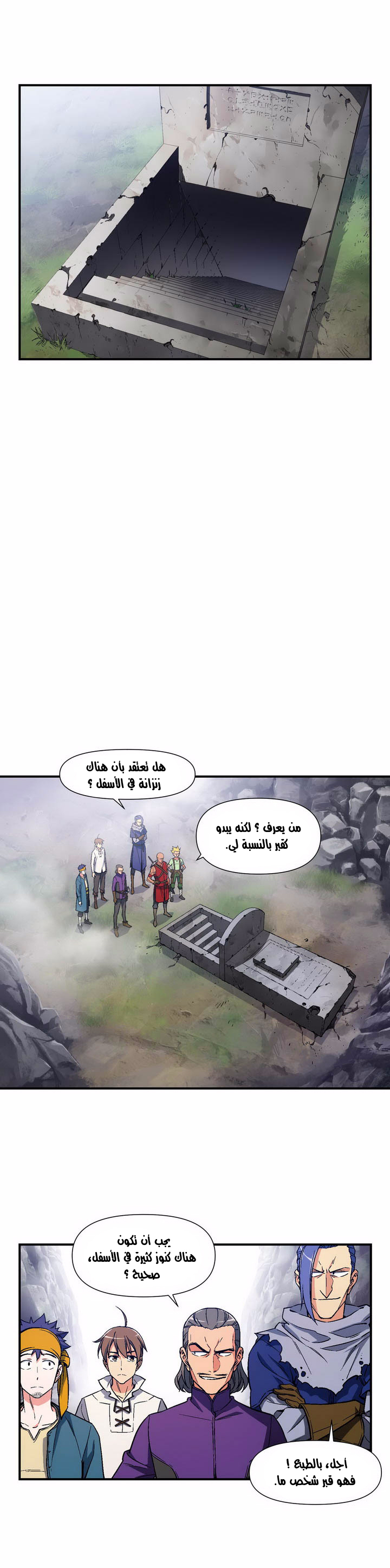 Read The Legendary Moonlight Sculptor AR Manga Online