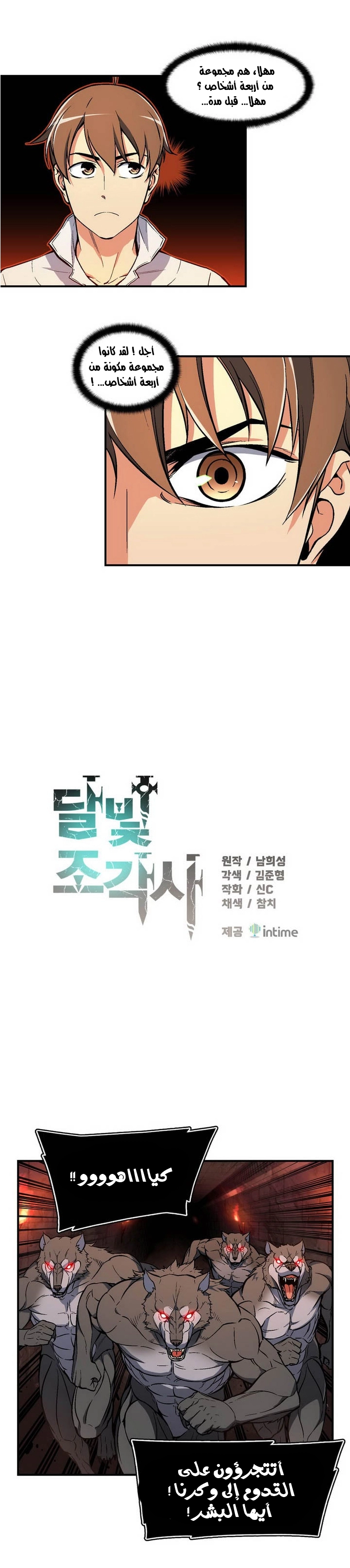 Read The Legendary Moonlight Sculptor AR Manga Online