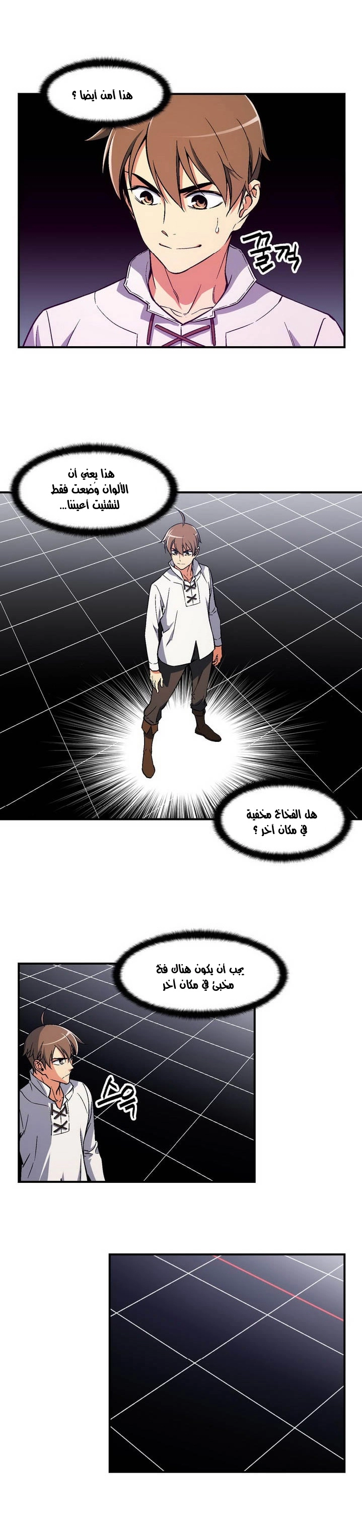 Read The Legendary Moonlight Sculptor AR Manga Online