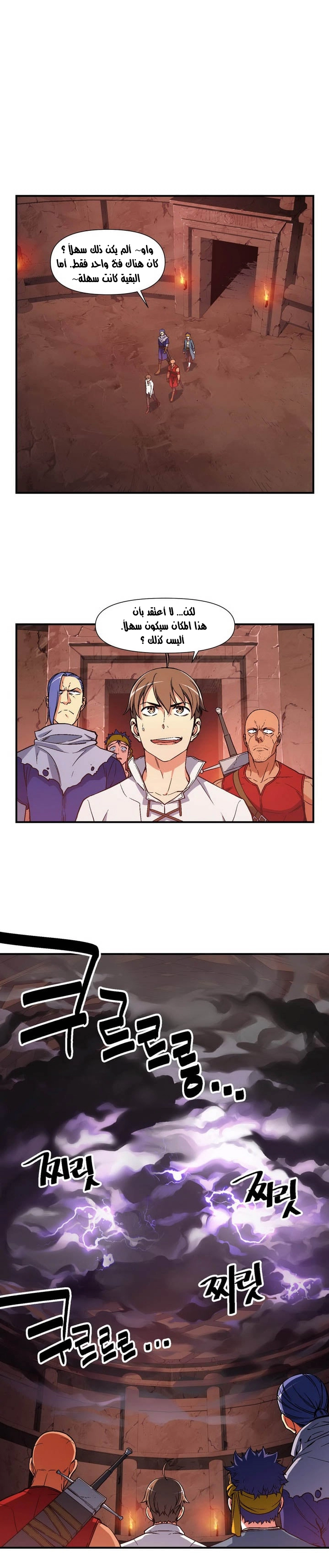 Read The Legendary Moonlight Sculptor AR Manga Online