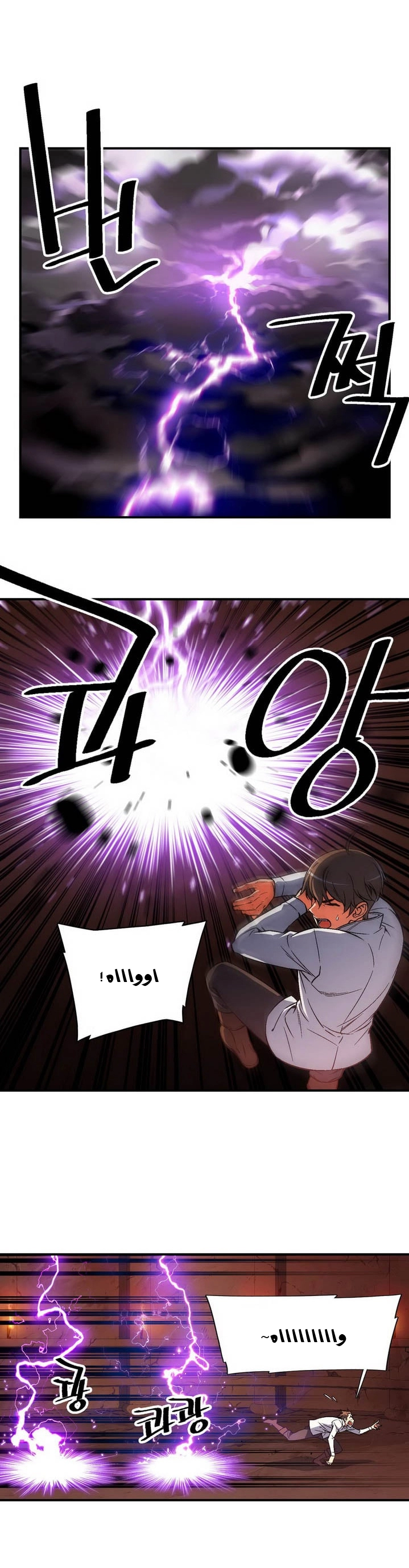 Read The Legendary Moonlight Sculptor AR Manga Online