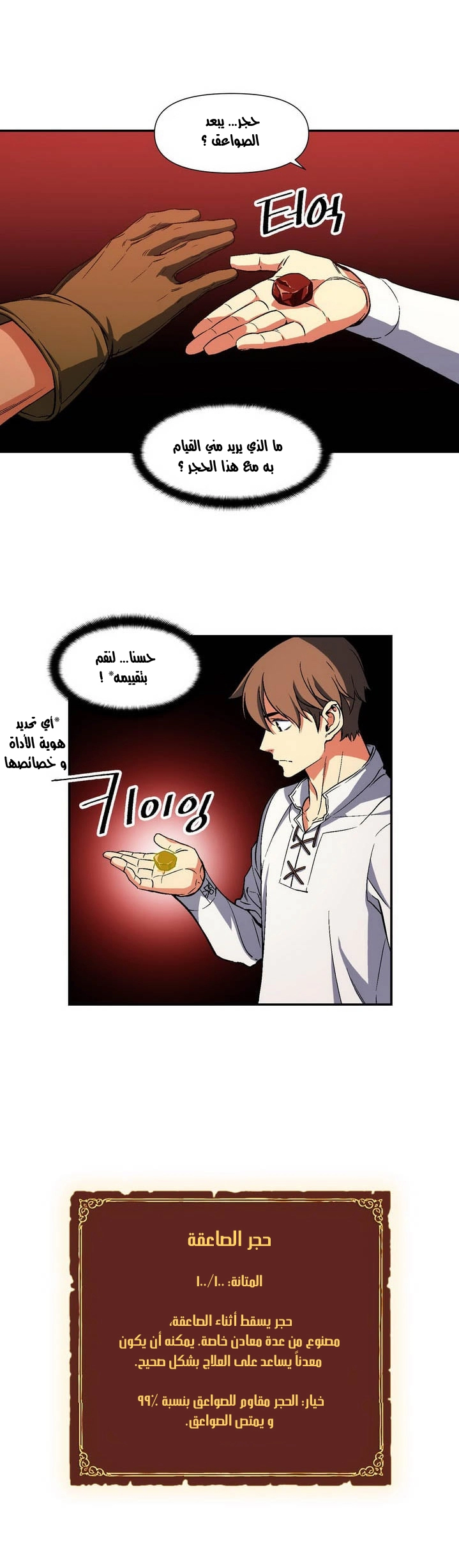 Read The Legendary Moonlight Sculptor AR Manga Online