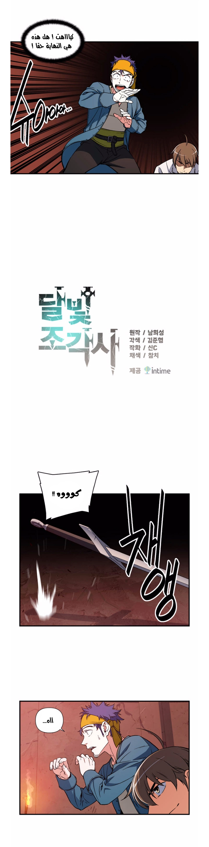 Read The Legendary Moonlight Sculptor AR Manga Online