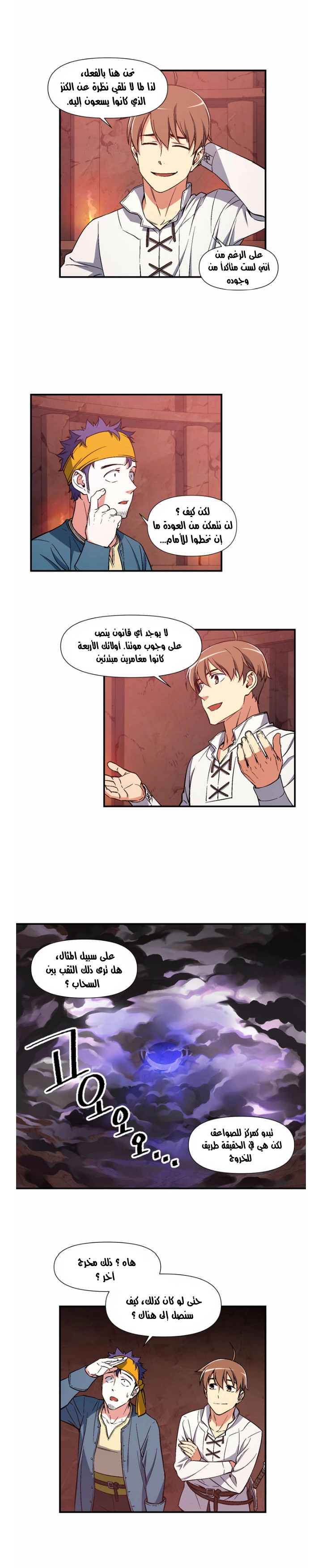 Read The Legendary Moonlight Sculptor AR Manga Online
