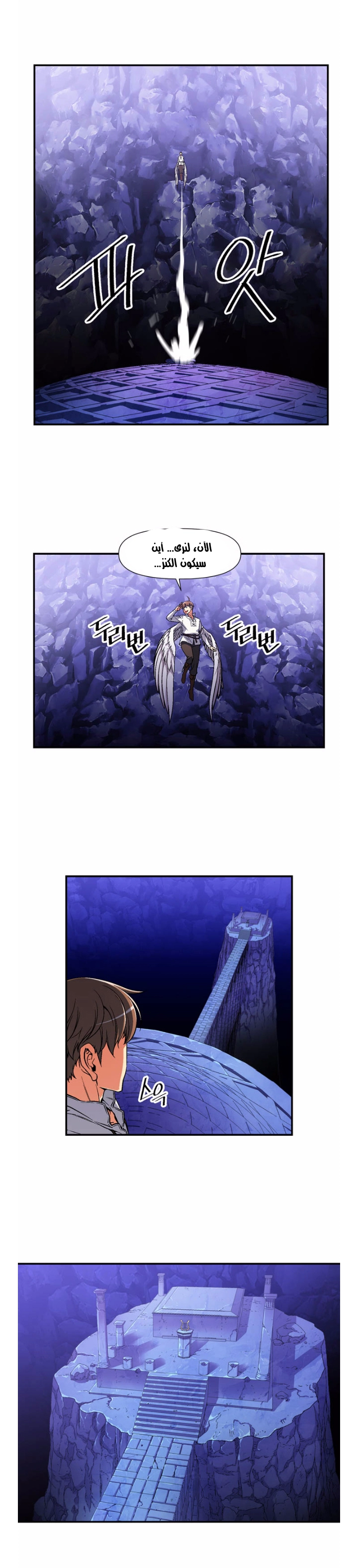 Read The Legendary Moonlight Sculptor AR Manga Online