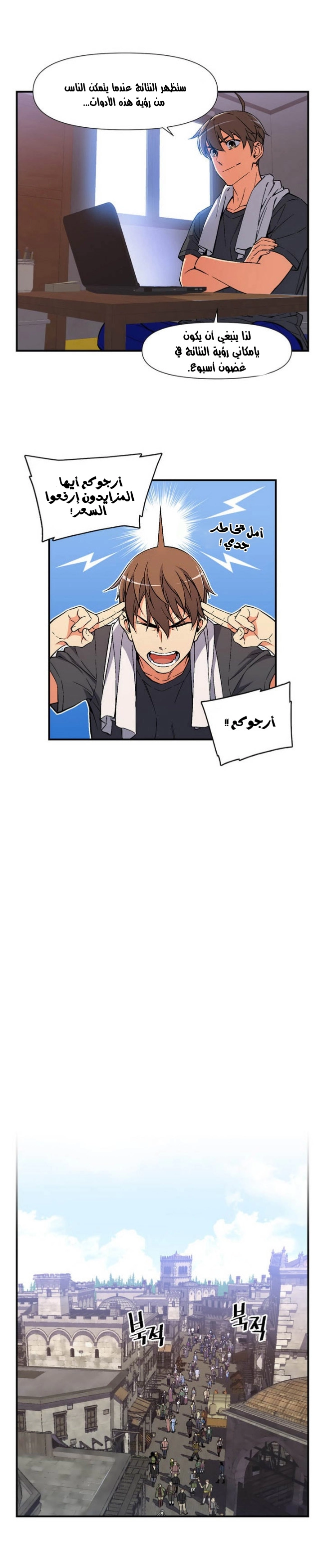 Read The Legendary Moonlight Sculptor AR Manga Online