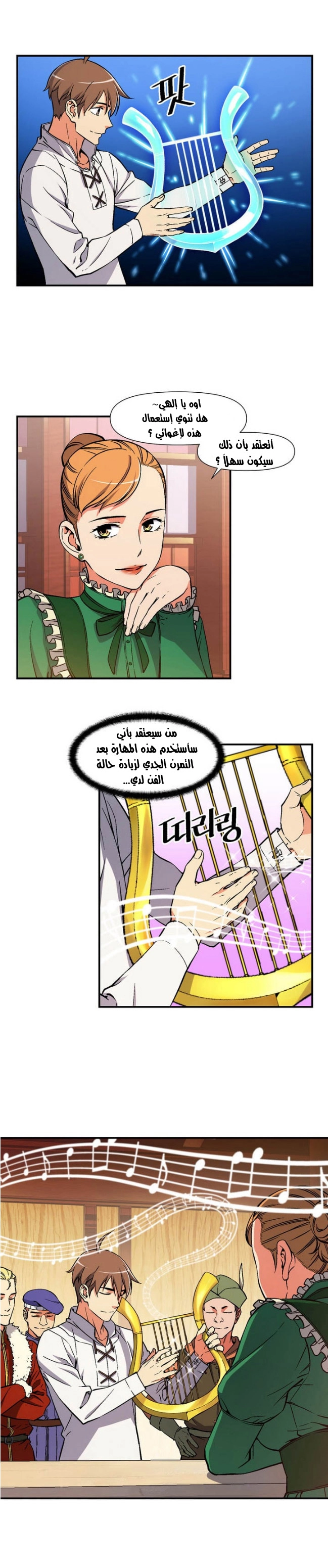 Read The Legendary Moonlight Sculptor AR Manga Online
