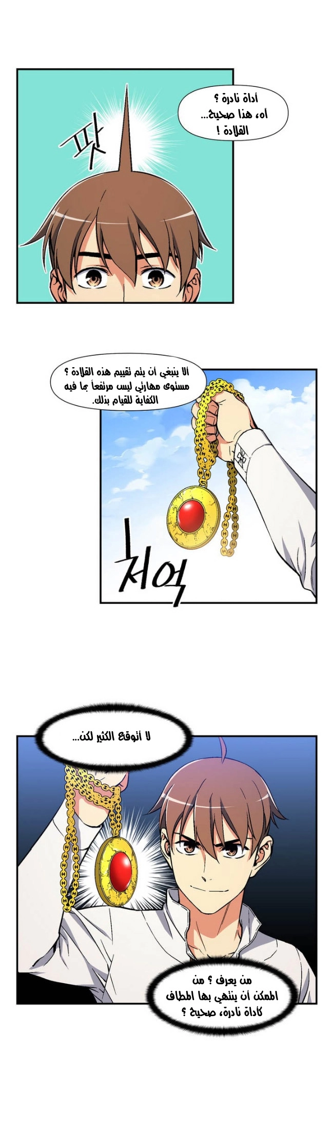 Read The Legendary Moonlight Sculptor AR Manga Online