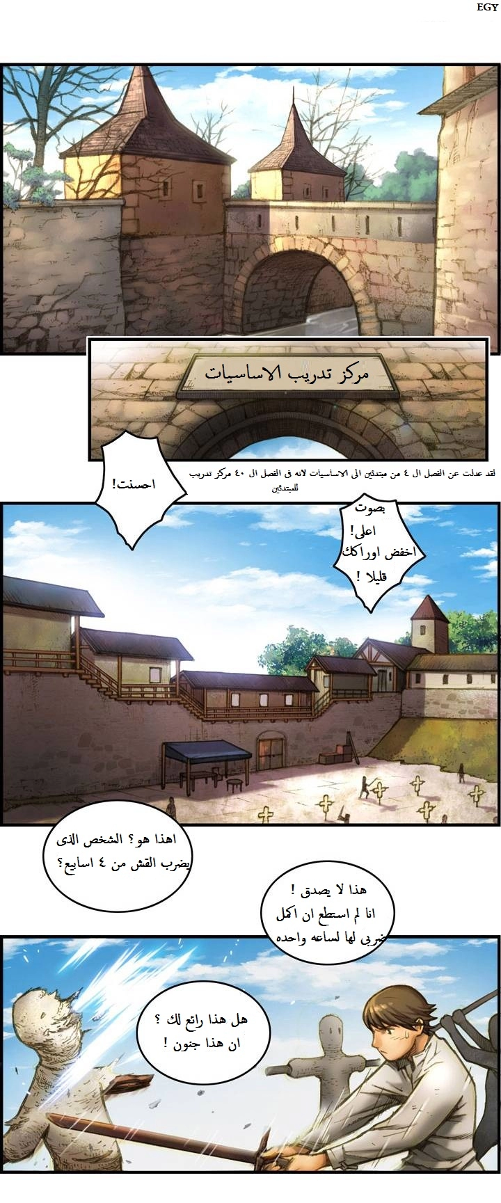 Read The Legendary Moonlight Sculptor AR Manga Online